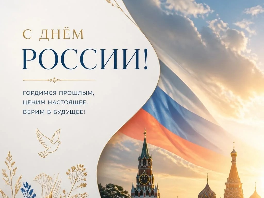Любовь к Родине в каждой ноте..