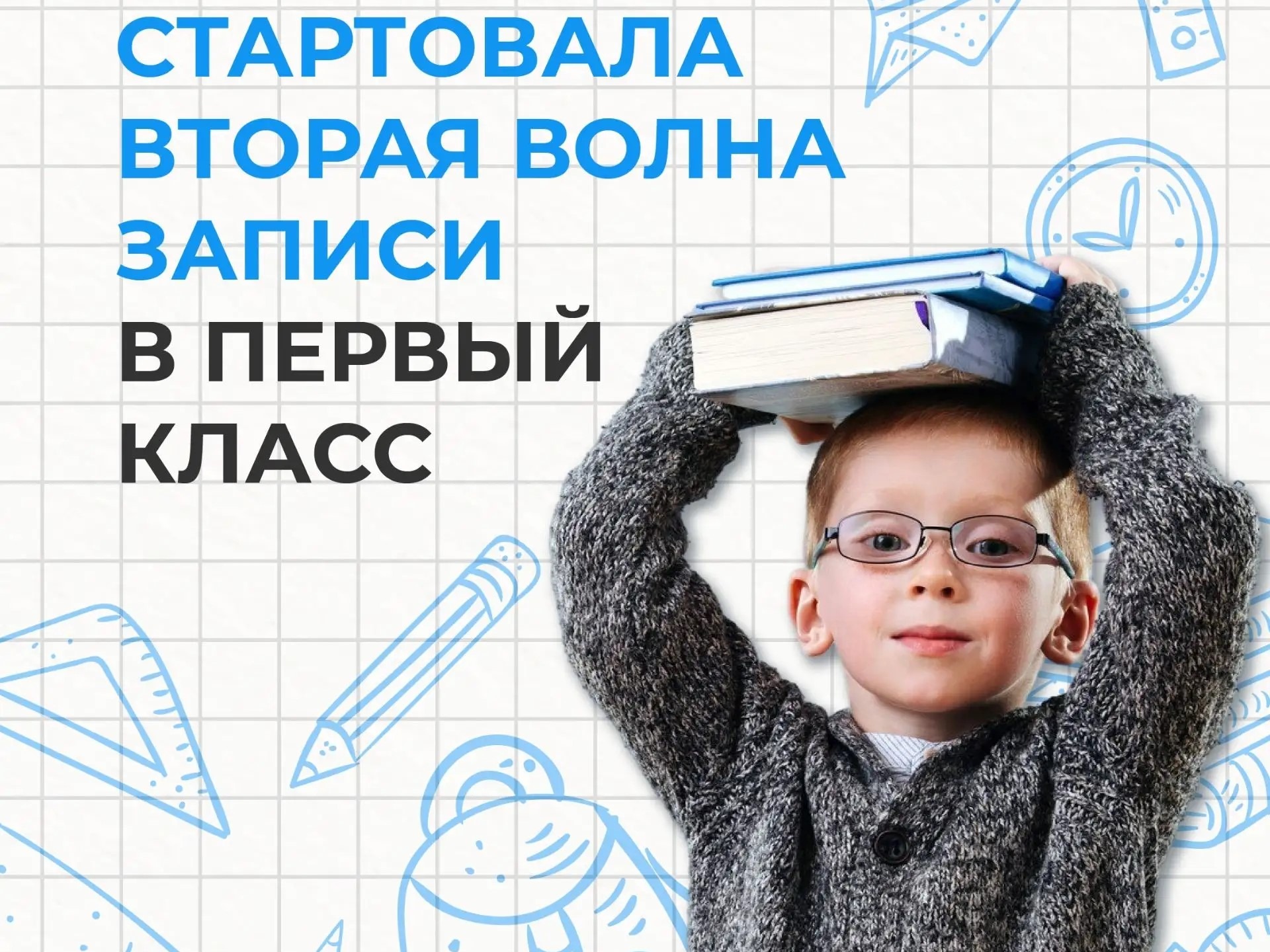 Родители, внимание!.